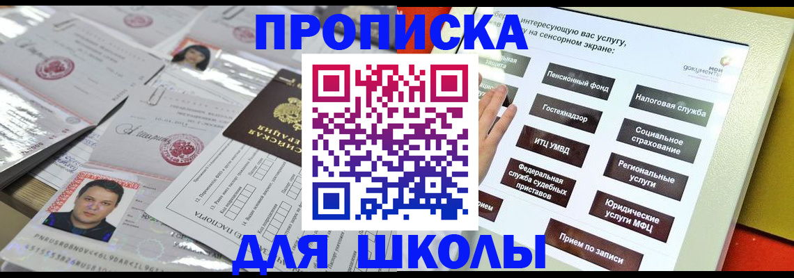 пропишу в квартире в Змеиногорске