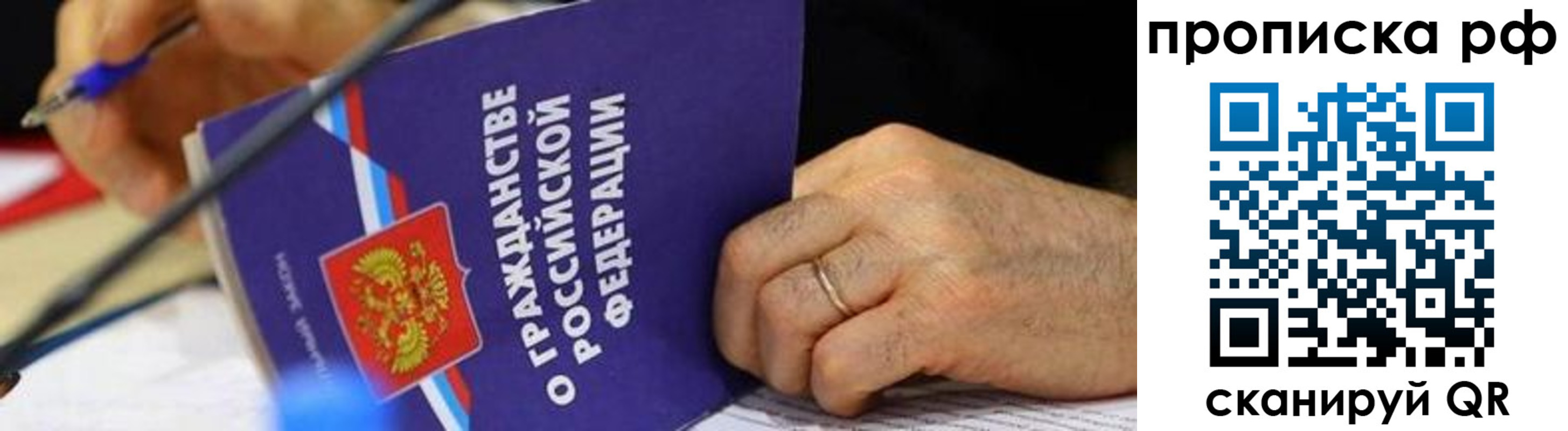 временная регистрация в квартире в Змеиногорске