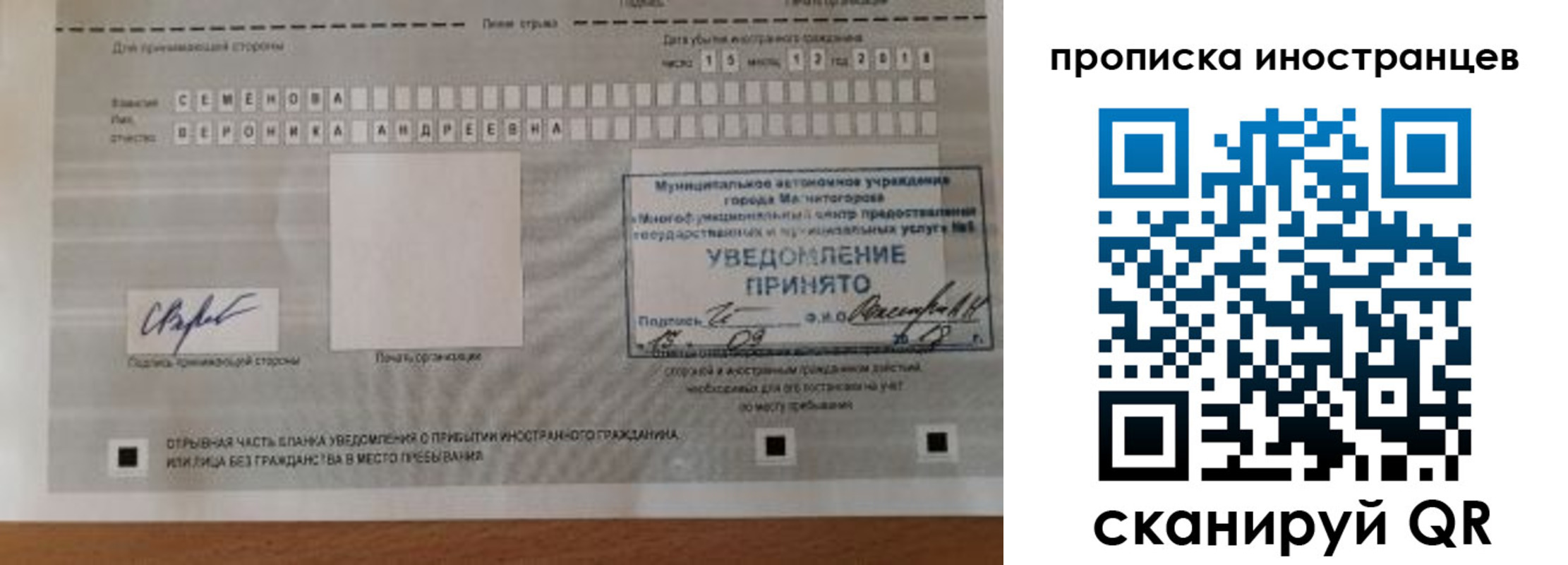 прописка штамп в Змеиногорске