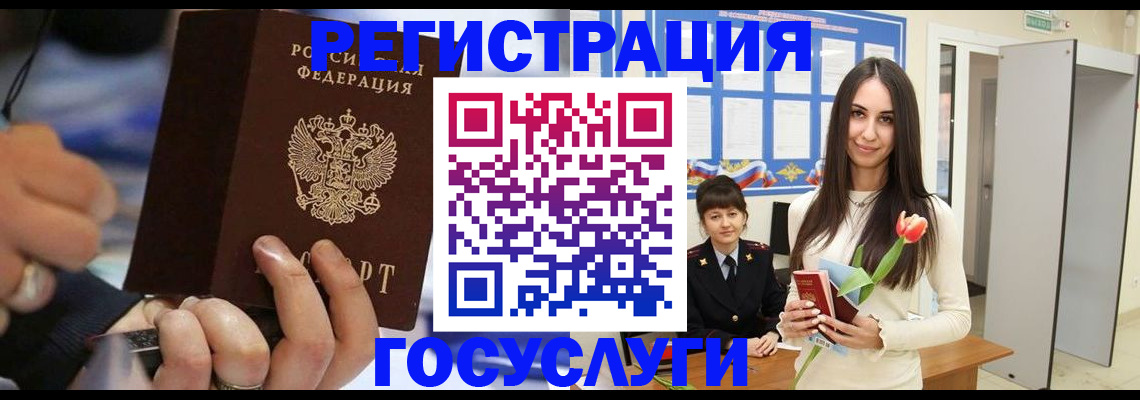 временная регистрация законно в Змеиногорске