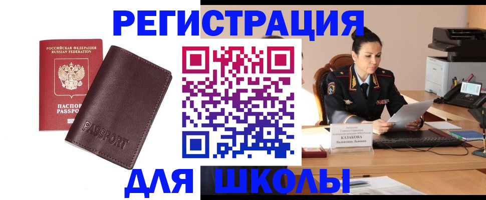 временная регистрация адрес в Змеиногорске