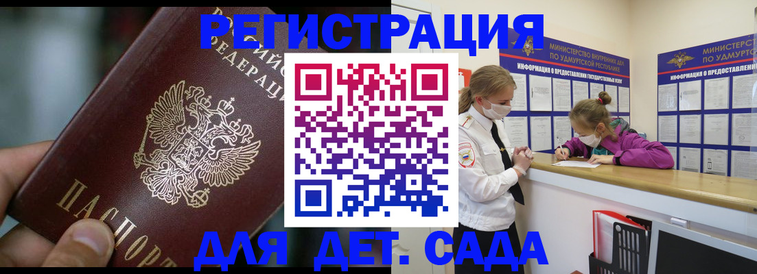 регистрация для школы в Змеиногорске